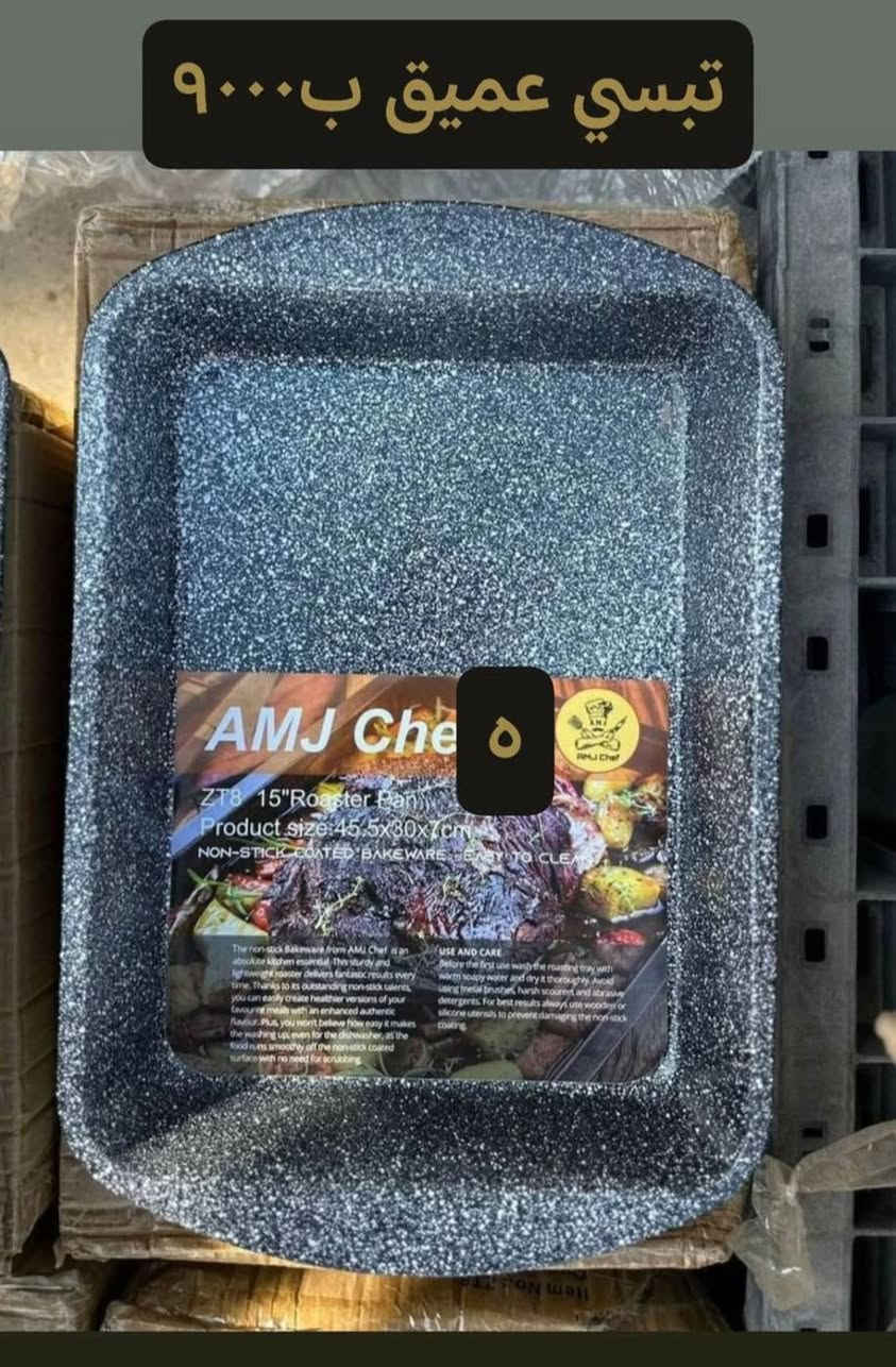 كل ماهو جديد وحصري ومختلف
توفر تشكليه كرانيت
متوفر لدينا وبأنسب وأرخص الاسعار 
حديثه بني داهر مقابل مدرسه الفرزدق -مجاور معمل الفرات لالمنيوم 
توجد خدمه توصيل داخل حديثه 
#عالم_الاواني #افضل_العروض #انسب_الاسعار
#ارخص_مجمع. #تحطيم_تفليش_الاسعار
لايك ومتابعة من فضلك/ج


**إذا كنت صاحب هذا الإعلان وتريد حذفه لأي سبب، رجاءا أرسل رسالة إلى الدعم الفني**