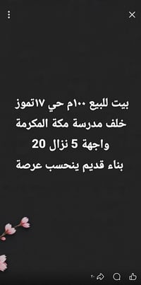 حي 17تموز • رهن • ١٠٠م