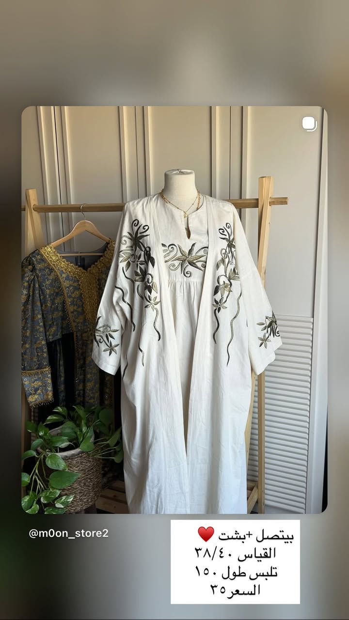 دراعات وگلابيات العيد متوفرات يوصلج الطلب قبل العيد حتى تلحگين تكشخين😍


**إذا كنت صاحب هذا الإعلان وتريد حذفه لأي سبب، رجاءا أرسل رسالة إلى الدعم الفني**