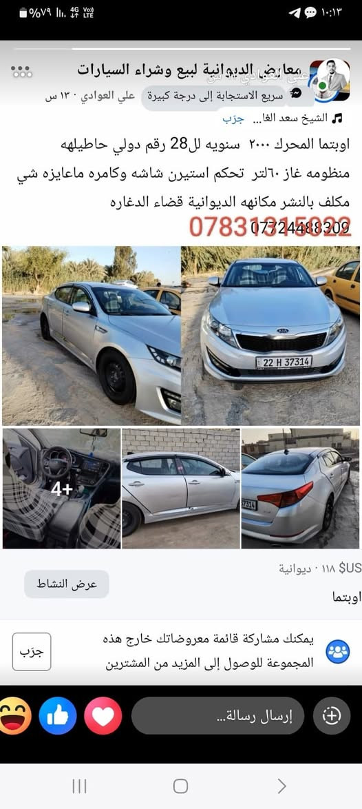 ابيتيما k5 موديل 11بيع مستعجل 
***********
ديوانيه
