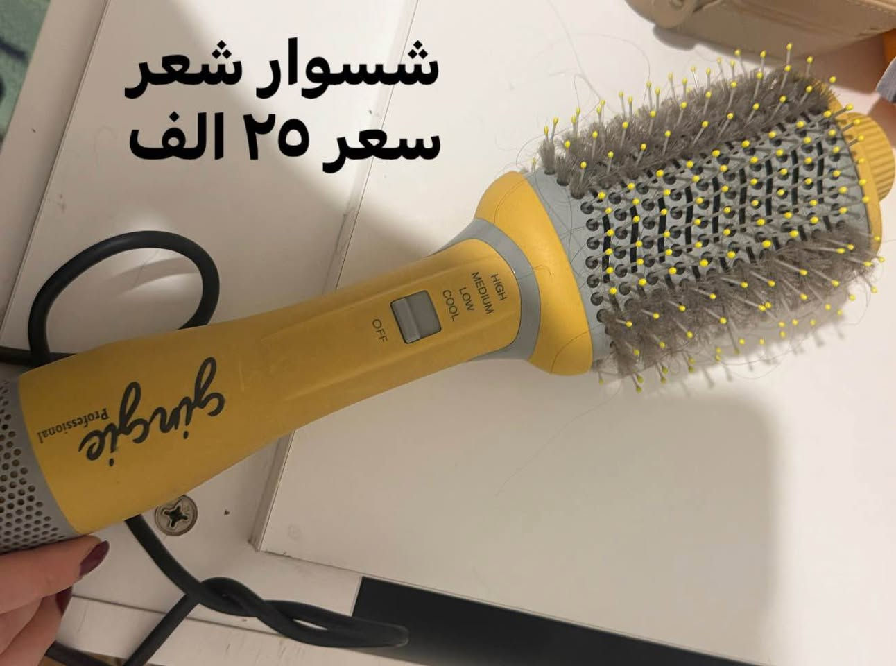 ‎مستلزمات عناية بالشعر والجسم‎ بغداد, العراق


**إذا كنت صاحب هذا الإعلان وتريد حذفه لأي سبب، رجاءا أرسل رسالة إلى الدعم الفني**