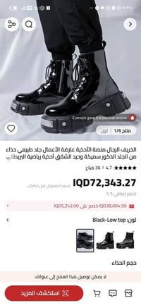 شلّة أحذية • توصيل • قياس بالصور