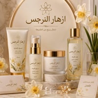 هدية من البيج • عرض خاص