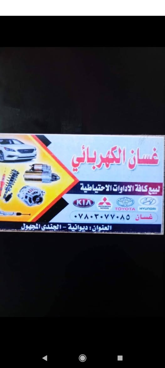 وصول فيش قواعد قيتبم انواع السيارت 
اصلي تفصيخ 
للاستفسار 
***********
