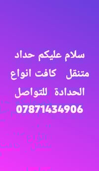 النجف • الكوفة • حسين الموسوي