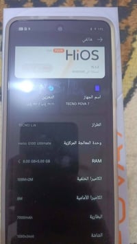 تكنو بوفا 7 • ٢٥٦ • ناصرية