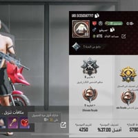 حساب ببجي • عالمية • مع موبايل