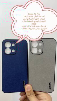 عروض التوصيل للشهر الثاني لكفرات Oppo    العرض الأول التوصيل اب 3000 ل...