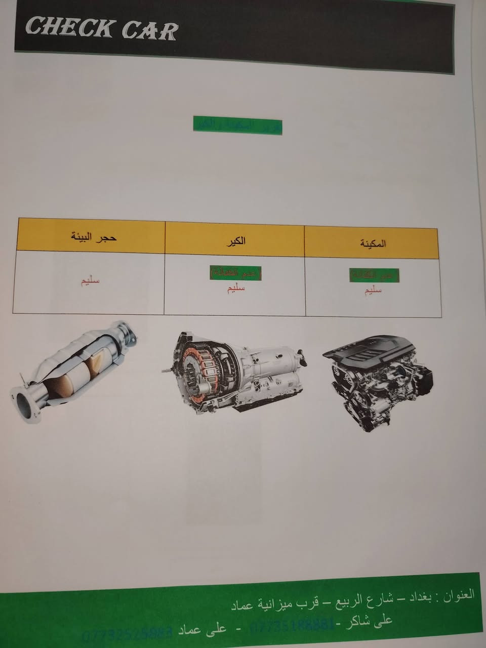 رينو سيمبول ٢٠١٩    ماشيه. ١٣٢ الف رقم بغداد  بيهه منضومه غاز  lpg. 60 لتر السونار مرفق كل التفاصيل المكان الكراده للاستفسار الاتصال م ***********.

