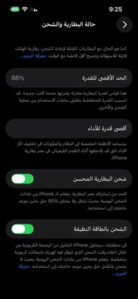 ايفون 14 عادي  بطارية 88  ذاكرتة 128 الجهاز نضافتة 100‎%‎ وبعده بالضما...