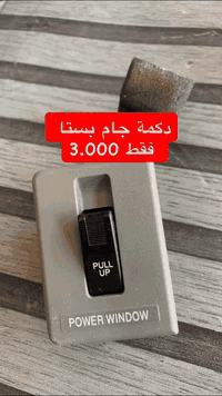 ادوات احتياطية للسيارات الكوريه والصينيه
📍شهداء البياع قرب جامع الكبيسي
متوفر خدمة توصيل لجميع المحافظات
***********📞
