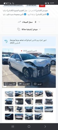 اخوان النترا ٢٤ فول مواصفات عدا الجلد السيارة بدون رباك  باسمي اي قطعة...