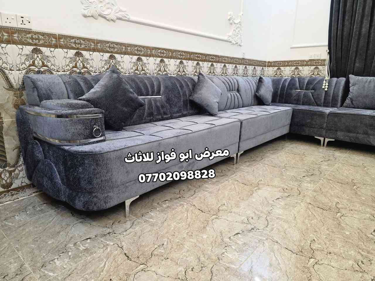 👈معرض ابو فواز للاثاث المنزلي الجمله والمفرد👉
من بيت احد الزبائن من اهالي العلم ديوان فصال 13 متر شايفين كل الخير ان شاءالله 🌹 

#ملاحضه_متوفر_جمله_لصحاب_المحلات 

 العنوان تكريت شارع الزهور مقابل كليه تربيه البنات مجاور الناصر مول الاستفسار والاتصال بل *********** اتصال 
***********اتصال
***********واتساب
