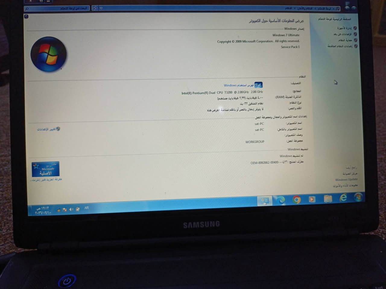 حاسبة سامسونك شغاله ونضيفه بس يرادلها بطاريه ودكمه التشغيل يرادلها تنضيف لان تضغط عليها حيل  يله تشتغل  قيم سعره واخذها مكان بغداد


**إذا كنت صاحب هذا الإعلان وتريد حذفه لأي سبب، رجاءا أرسل رسالة إلى الدعم الفني**