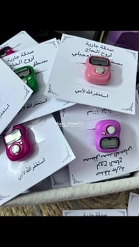 توزيعات رمضانية • هدايا رمضان • إكسسوارات شخصية