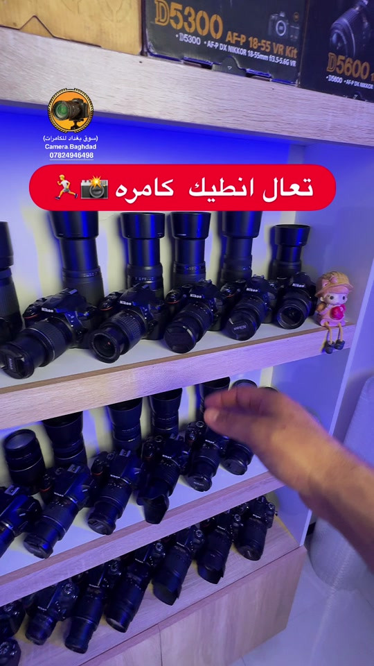 ⁨	عروض وخصومات جدا قويه على جميع انواع الكامرات النيكون والكانون اسعار جدا مناسبه ونضافه 100‎%‎  شرط الفحص تفحص تقتنع يلا تنطي حساب للمندوب  🎁جنطه مقسمه هديه  🎁رام هديه  🎁حزام  هديه  🔌وشاحنتها  🔋وبطاريتها  مع  العدسه مالتها  ضيف لحساب وتابع لستوري انزل بي كل الاسعار لاتفوتك الفرصه 😍💰⁩ #سوق_بغداد_للكامرات #nikon #canon #camera #creatorsearchinsights 


**إذا كنت صاحب هذا الإعلان وتريد حذفه لأي سبب، رجاءا أرسل رسالة إلى الدعم الفني**