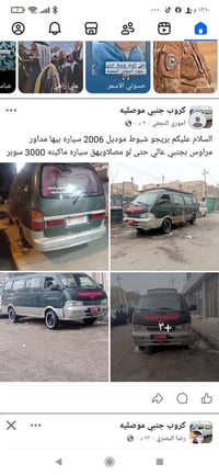 شبوط • 2006 • البصرة