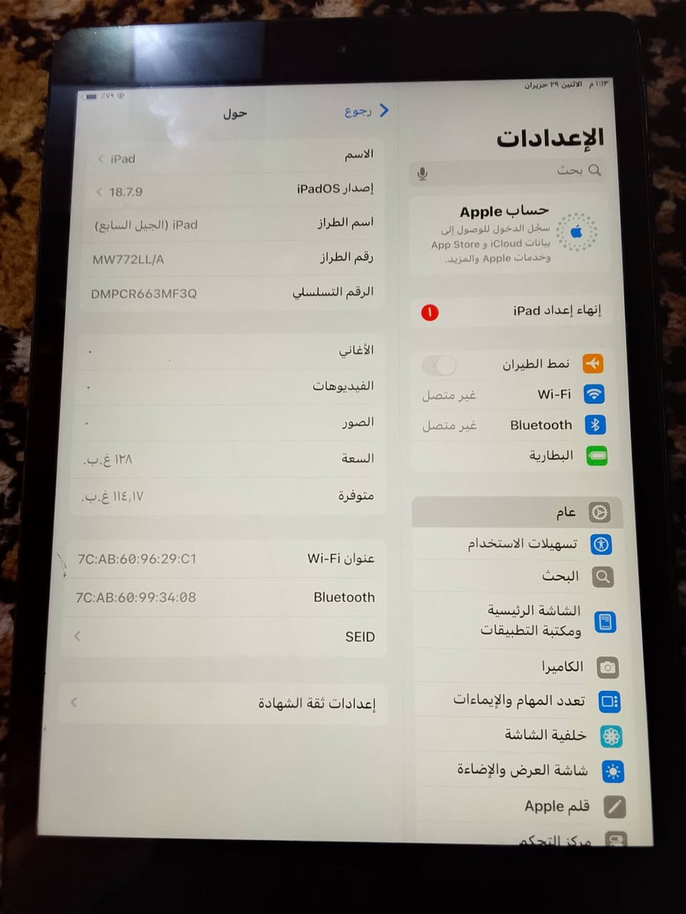 السلام عليكم 
ايباد 7 ذاكره128 مبدل بس كلاس اصلي انتبه اصلي 
ايباد مابي اي مشكله ولاعيب كاميرات بصمه واي فاي كله اي خلل بوبجي 60فريم مايعلك مابي  سعر مناسب*********** عندي توصيل رجآ المو شراي لايلعق ولايرسلني
