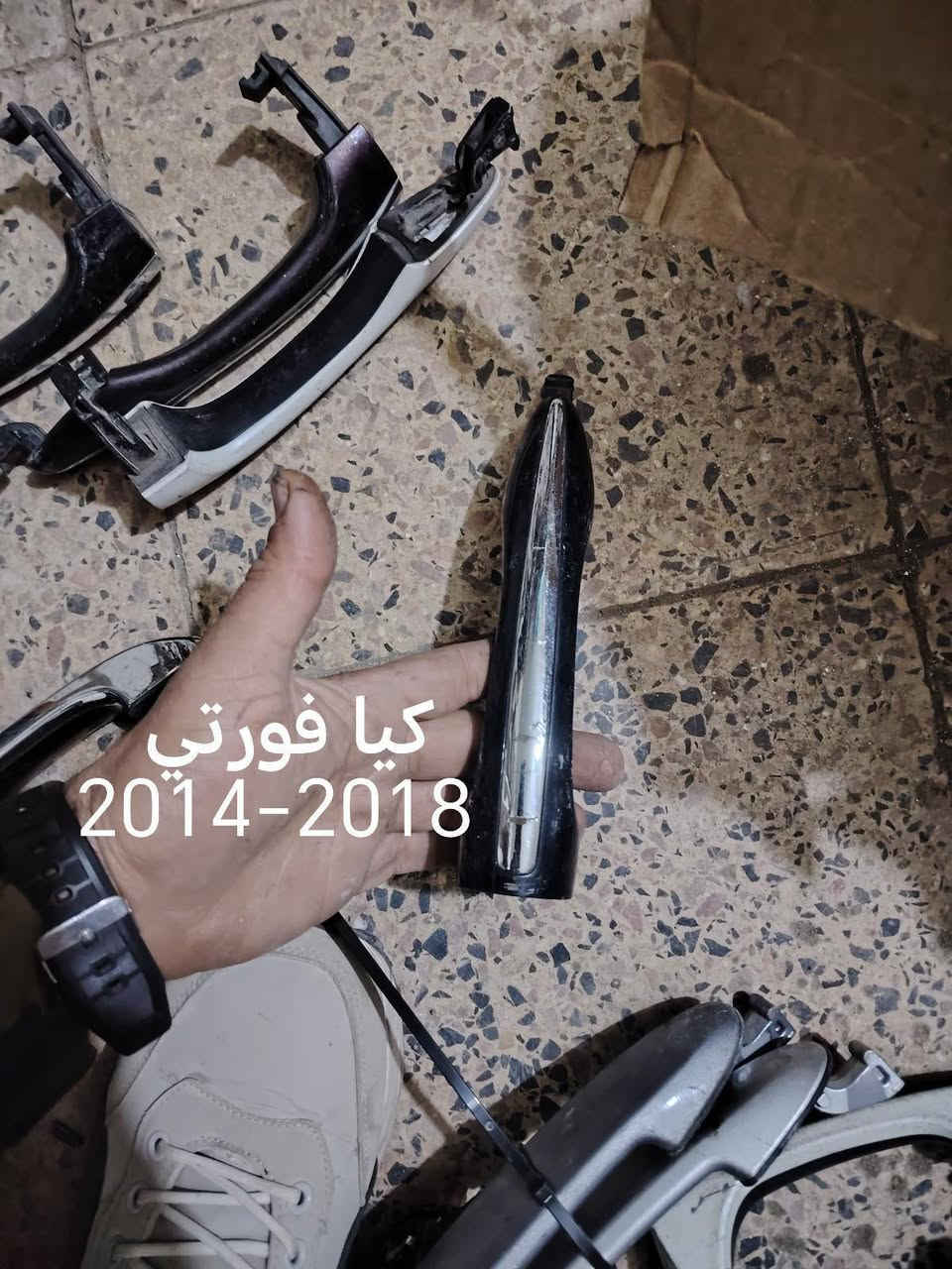 يده داخليه و خارجيه
#بلاش_بلاش_سعر_جمله
للاستفسار الاتصال ع الأرقام
***********
***********
#بس_5000_خمسة_اللاف_فقط
سوناته 6-10
اوبتيما 7_10
صول 2007/2013 يسار+يمين (5)
النترا 2011/2016 يسار+يمين (4)
ريو + بيكانتو2012/2017يمين+يسار(2)
نيسان صني 2000/2005 يسار (1)
اوبتيما 2006/2010 يسار (1)
يده اوبترا يسار (1)
يده لاندكروز 1990/1997يمين (1)
يده النتره 2001/2006 يسار (1)
سوناتا 2015/2017 يمين (1)

------------------------
يده خارجيه
افانتي + النترا 2011/2016 (11)
 سوناتا مضلع 2011/2016 (10)
 افيو موديل 2004 (1)
اوبتيما خلفي موديل2011/2015(4)
 اوبتيما امامي موديل2011/2015(1)
اوبتيما موديل 2016/2018(2)
ريو موديل 2007/2010 (1)
 النترا موديل 2007/2010 (3)
 سنتافي موديل 2007/2012
سنتافي موديل 2012/2015 (1)
سورنتو موديل 2010/2015
فرانكروز موديل 2011/2017 (1)
 النترا موديل 2017/2022 (1)
فورتي سيراتو موديل2014/2018(2)
فورتي + هونداي i20 PB 2009/2015 (1)
 فورت اكسبلور موديل 2011/2017 (1)
سيدونا موديل 2015/2021 (1)
النترا موديل 2011/2016 (1)
 ريو موديل 2012/2017 (1)
صول موديل 2008/2010 (1)
كامري + هايلاندر  2007/2010  (4)
كارنز.. رندو موديل2007/2012(2)
كورلا(٣/13)_راف فور(1/12)_كامري(2/6)_ماتركس(3/13)_بونتياك فايب(3/10)
سيفيه
افيو (2004)_دايو يده (1) نوبره(1997/2003)_دايو  ماتينزا(2006/2009)_/كيو كيو × A1/
شوفر سبارك(2005/2010) (1)
جيلي CK (1)
تيوتا بيكم (1989/1995)(1) 
كابرس (1991/1996)(1)
يده تيوتا كراون (1)
يده خلفيه ببكم مازده وشوفر (1)
توسان 2005/2009 (1)
