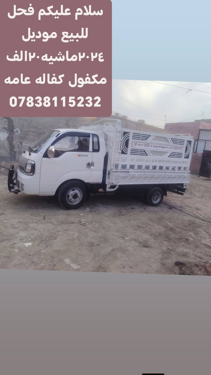 مكلف بل نشر رقم صاحب سياره
بل صوره


**إذا كنت صاحب هذا الإعلان وتريد حذفه لأي سبب، رجاءا أرسل رسالة إلى الدعم الفني**