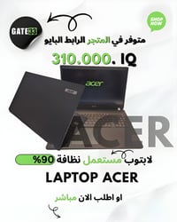 Acer • i5 الجيل العاشر • ٢٥٦ جيجا SSD