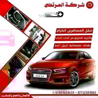 شركه لنقل المسافرين🚗 والبريد السريع📩 بغداد 🚕 🚗 اربيل. بالعكس.      بغد...
