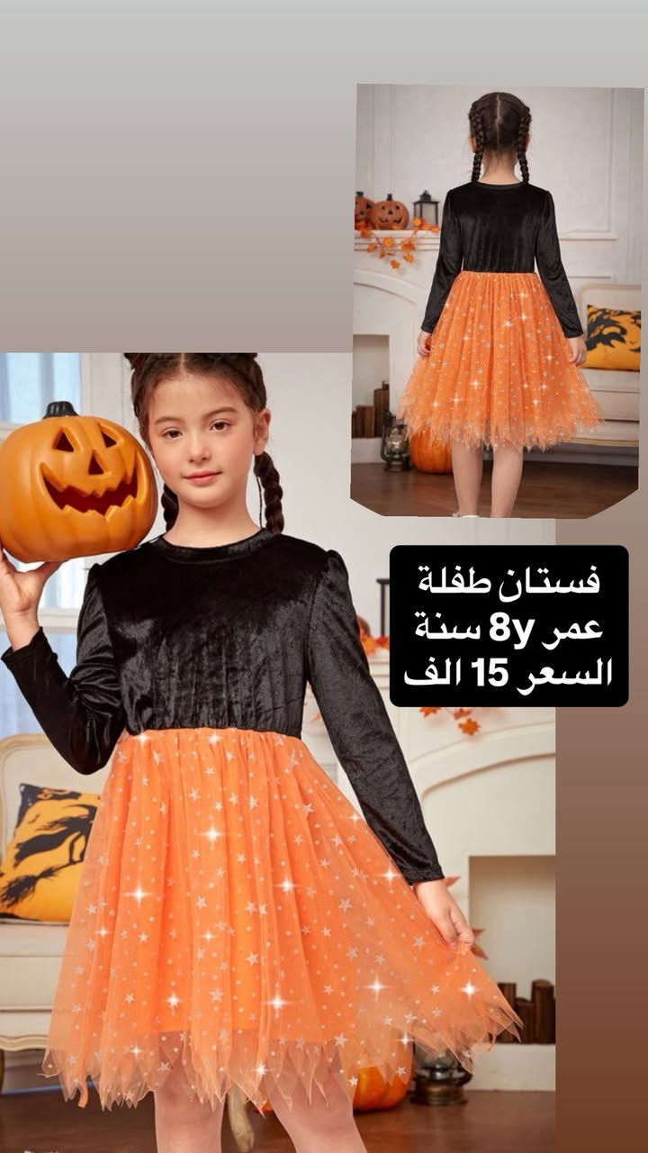 ⸻

🎉✨ ملابس العيد للأطفال وصلت ✨🎉
أجمل موديلات العيد من
Shein & PatPat 👗👕
خامات راقية جداً ومريحة للأطفال
تصاميم حديثة تناسب البنات والأولاد 👧🧒

✔️ جودة عالية
✔️ موديلات جديدة 2026
✔️ أسعار مناسبة
✔️ توصيل متوفر

خلّي طفلك يلبس أجمل إطلالة بالعيد 🌙💛

📩 للحجز والاستفسار مراسلة الخاص

#ملابس_اطفال
#ملابس_العيد
#عيد_الاضحى
#عيد_الفطر
#اطفال
#ملابس_اطفال_العراق
#Shein
#PatPat
#ملابس_اطفال_شي_ان
#ملابس_اطفال_تركية
#تسوق_اونلاين
#بغداد
#العراق
#ملابس_اطفال_بنات
#ملابس_اطفال_اولاد
#فساتين_اطفال
#اطلالة_العيد


**إذا كنت صاحب هذا الإعلان وتريد حذفه لأي سبب، رجاءا أرسل رسالة إلى الدعم الفني**