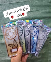 كفرات • ديجي • سماعات • شاحنات • اكسسوارات الكترونيات • مداليات هاتف •...