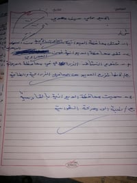 دروس واختبارات • معهد الزعفرانية • نهاية الأربع شوارع