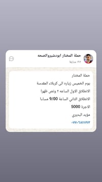 زيارة كربلاء • آخر خميس رمضان • مؤيد البديري