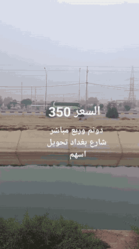 شارع بغداد كربلاء • ٣١٢٥م • سند