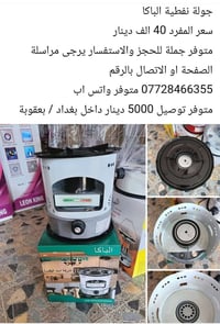 لمصعدين • مستغلين • اسعار مرتفعة