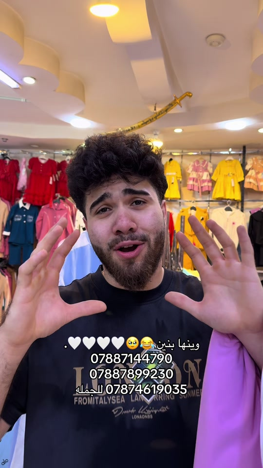 #مجمع_ابو_اسد_للالبسه #مجمع_ابو_اسد #مجمع_ابو_مهدي_الطابق_الارضي #ابو_اسد🦁 #عباس_عايد 
