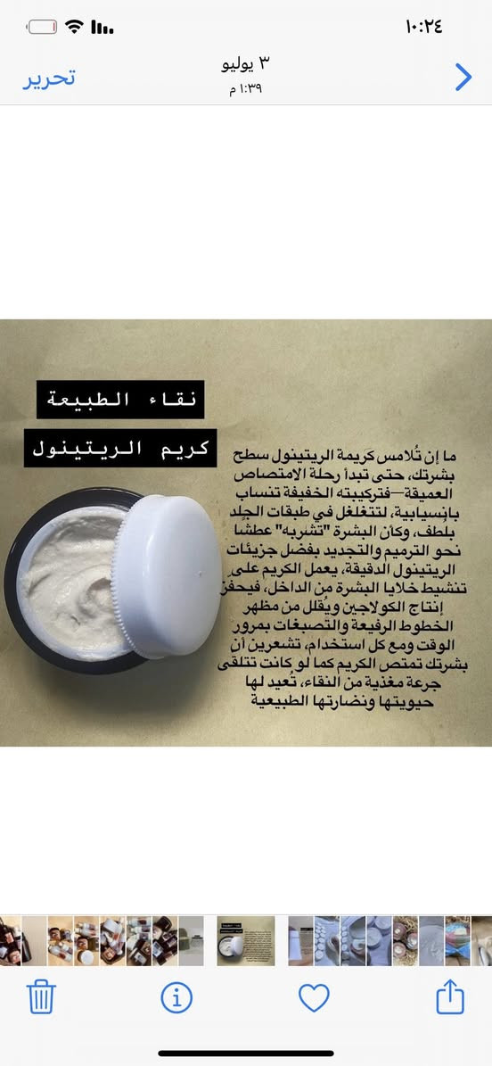 سلام عليكم ورمضان كريم طبعا راح نبدة مسابقة وهداية الكل وحدة انعلق اهواية واسوي مشاركات اكثر وراح ننتخب 3فائزين 
الفائز الاول راح يحصل على بكج شعر متكون من 3قطع 
الفائز الثاني راح يحصل هلى منتجات 2من اختيارة 
والفائز الثالث يختار منتج هدية من اختياره مع التوصيل المجاني 
وانشاء الله وفيت وكفيت بالعروض حبيبتكم فاطمة صاحبت براند نقاء الطبيعة  وتحياتي الكم واحبكم 🥰طبعا المسابقة 3ايام واعلن الفائزين طبعا اهم شي عدد المشاركات والتعليقات الحلوة ياحلوين 🤍🤍


**إذا كنت صاحب هذا الإعلان وتريد حذفه لأي سبب، رجاءا أرسل رسالة إلى الدعم الفني**