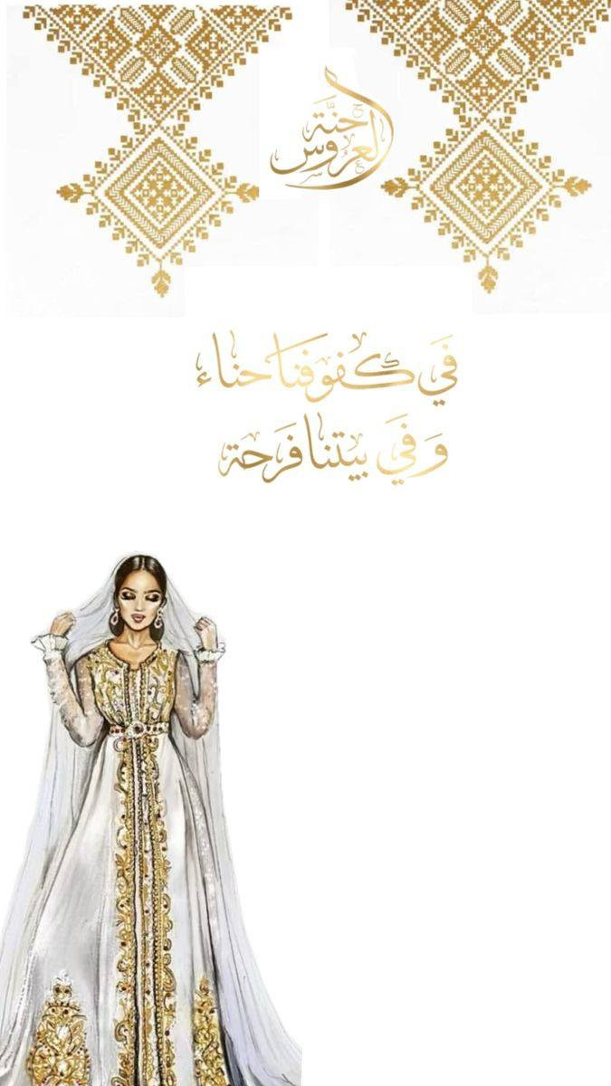 لاتحتارين ابد تردين توزيعات حنتج شي مميز 
تواصلي ويانه نوفرلج تصميم حسب الاسم والطلب 
واسعار جدا مناسب 
يوجد توصيل جميع محافظات العراق


**إذا كنت صاحب هذا الإعلان وتريد حذفه لأي سبب، رجاءا أرسل رسالة إلى الدعم الفني**