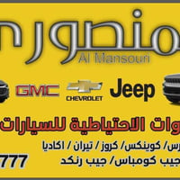 تفصيخ امريكي • شوفرليت • جيب