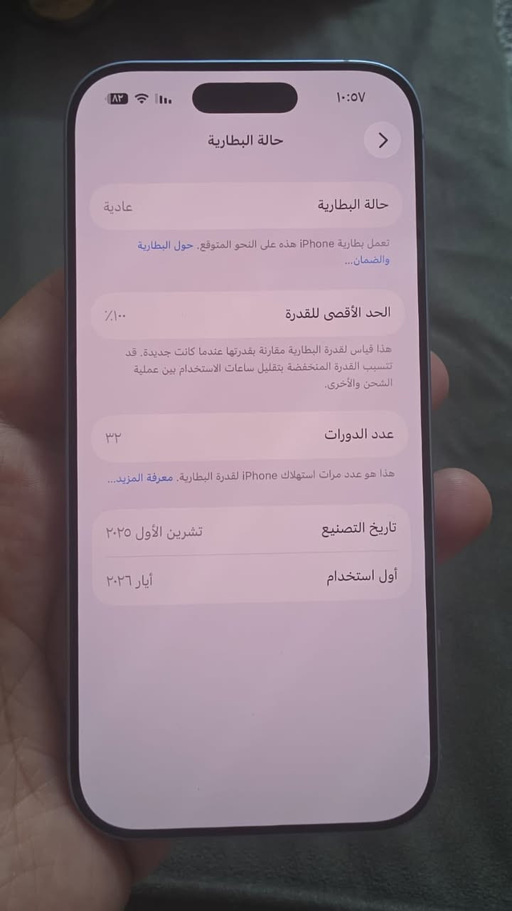 ايفون ١٧ عادي لاحظ ليس برو  الذاكره ٢٥٦  بطاريه ١٠٠  عدد دورات الشحن ٣٢  الجهاد (دبل خط) يعني خطين مكاني بغداد  ابو غريب للتواصل 
*********** 
السعر ) 1200)
