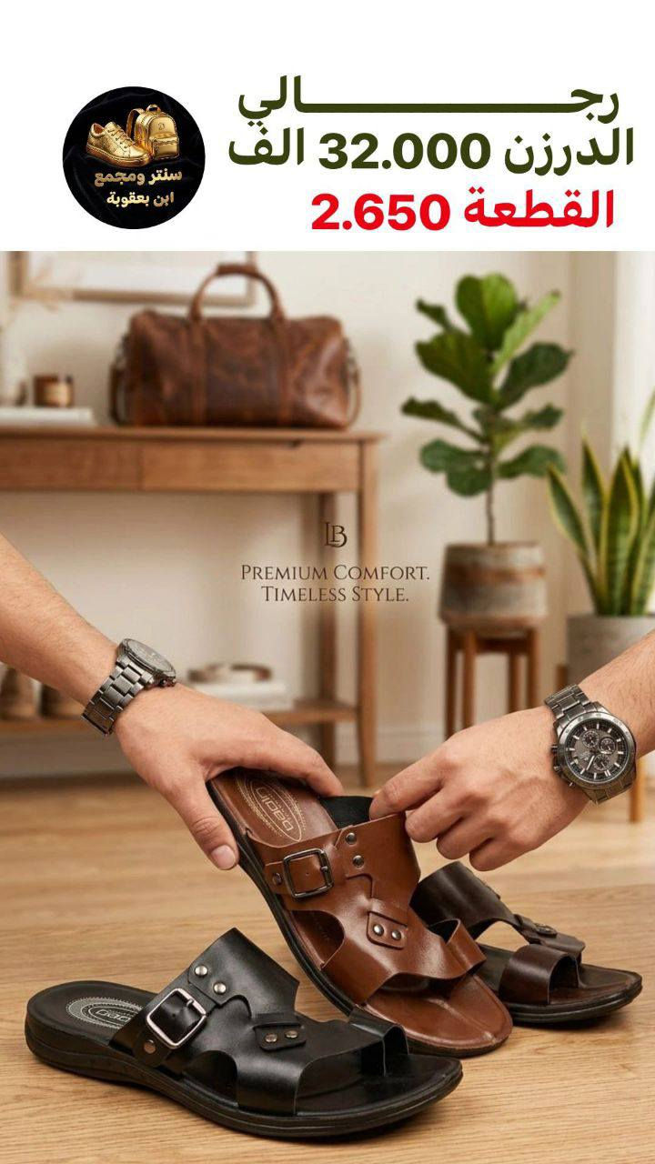 جملـــــــــــــــــة فقـــط ❗
شحاطه رجــــــــــالي اصبع سعر الدرزن بــــــــ32الـــــــــف فقط  ✅
للـحـجـز والاسـتـفـسـار مــراسـلـة الـصـفـحـه كـــريــســتـال للـجـمـلـة💎
او الــــواتـسـاب: ‏ *********** ‏
***********
