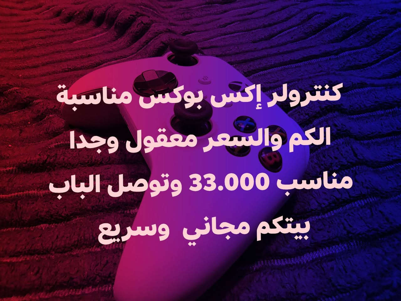 توصيل مجاني للعراق


**إذا كنت صاحب هذا الإعلان وتريد حذفه لأي سبب، رجاءا أرسل رسالة إلى الدعم الفني**