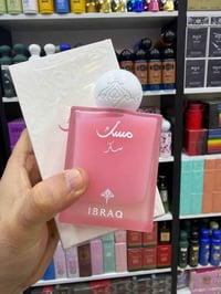 مسك إبراق • إبراهيم القريشي • ٦ أشكال