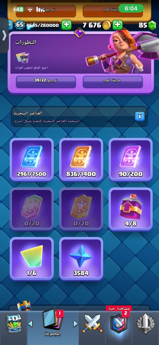 السلام عليكم حساب مستوى65 ايفو 22 بطاقه بواسل ثنين للبيع مكاني بغداد سعره 75 الف


**إذا كنت صاحب هذا الإعلان وتريد حذفه لأي سبب، رجاءا أرسل رسالة إلى الدعم الفني**