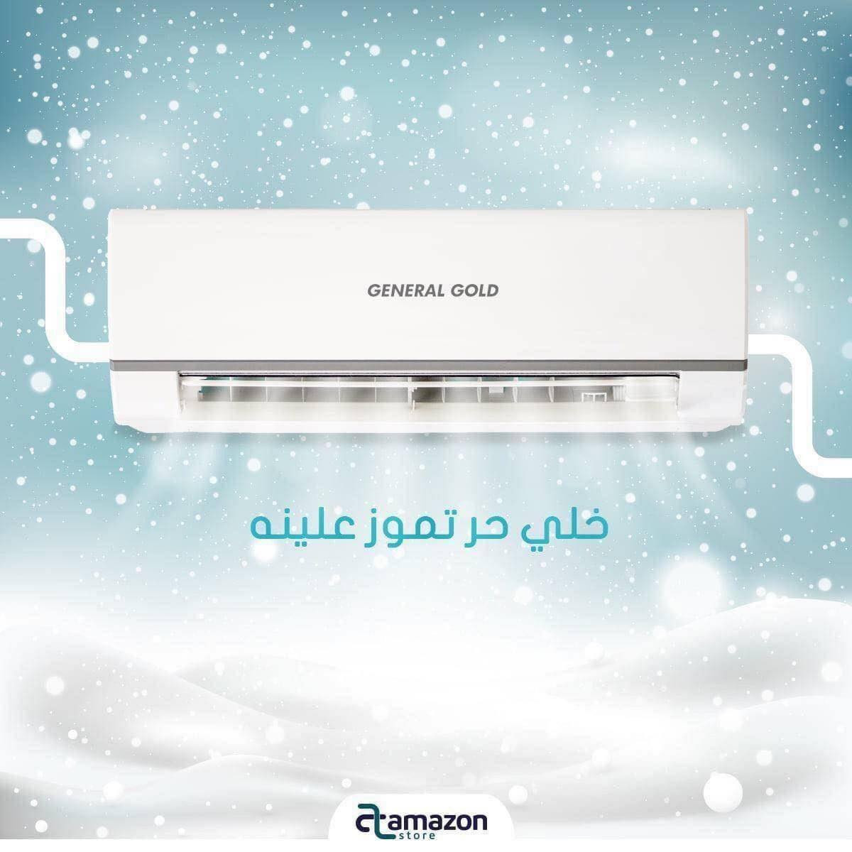 72 ساعة وينتهي العرض احجز الان .......
اسحب 2 امبير وخلي الباقي علينا مع خاصية تحكم 5 مراحل 
الاختيار الافضل في الشتاء والصيف ✅ 
العرض الارخص في العراق و الضمان الموقعي الاقوى والاطول في العراق وبسعر الجملة (أحذر التقليد)
فئة توربو تدفئة وتبريد 
#خدمة _توصيل الى باب بيتك🚚  
1- ❄️ سبلت جنرال 1 طن (حار + بارد ) جداري بـ 475 الف دينار تحكم 5 مراحل 
2-❄️ سبلت جنرال 1.5 طن (حار+ بارد) جداري بـ 575 الف دينار تحكم 5 مراحل 
3-❄️ سبلت كراون 2  طن (حار + بارد ) جداري بـ 649 الف دينار عراقي
4-❄️ مكيف  2 طن (حار+ بارد) شباكي بـ 499000 الف دينار عراقي 
مواصفات الجهاز : 
🔵راديتر ذهبي 
🔵قوه دفع هواء عاليه 
🔵تدفئه وتبريد
🔵كومبريسر استوائي
❄ استهلاك واطئ للطاقة
❄دفع هواء عالي يصل الى 11 متر
❄فلتر هواء ضد البكتريا
❄شفرات نحاس مضادة للصدأ
❄ضاغط T3 يعمل بدرجات حرارة عالية
❄يعمل بحرارة  65 درجة *تصميم عصري ومتميز
كل هذا مع ضمان حقيقي لمدة سنتين , وخدمات ما بعد البيع
للحجز والاستفسار يرجى مراسلتنا على الصفحة
للحجز من شركة القمة 🛍🛒🎁
الاتصال على الأرقام التالية☎️
📞مهندس ياسر ***********
📞 مهندسة رشا ***********
➖➖➖➖➖➖➖➖➖➖➖➖➖➖
مواقع شركة 
- بغداد -شارع الربيع حي العدل الاسواق المركزية
