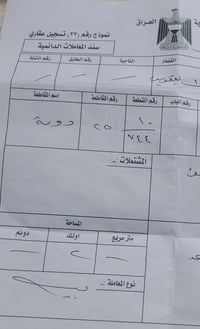 دورة مقاطعة ٢٥ • ٢٠٠م • طابو صرف