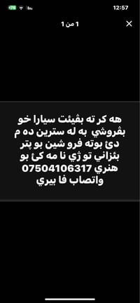 ركلا م كارس • دهوك • سيارات