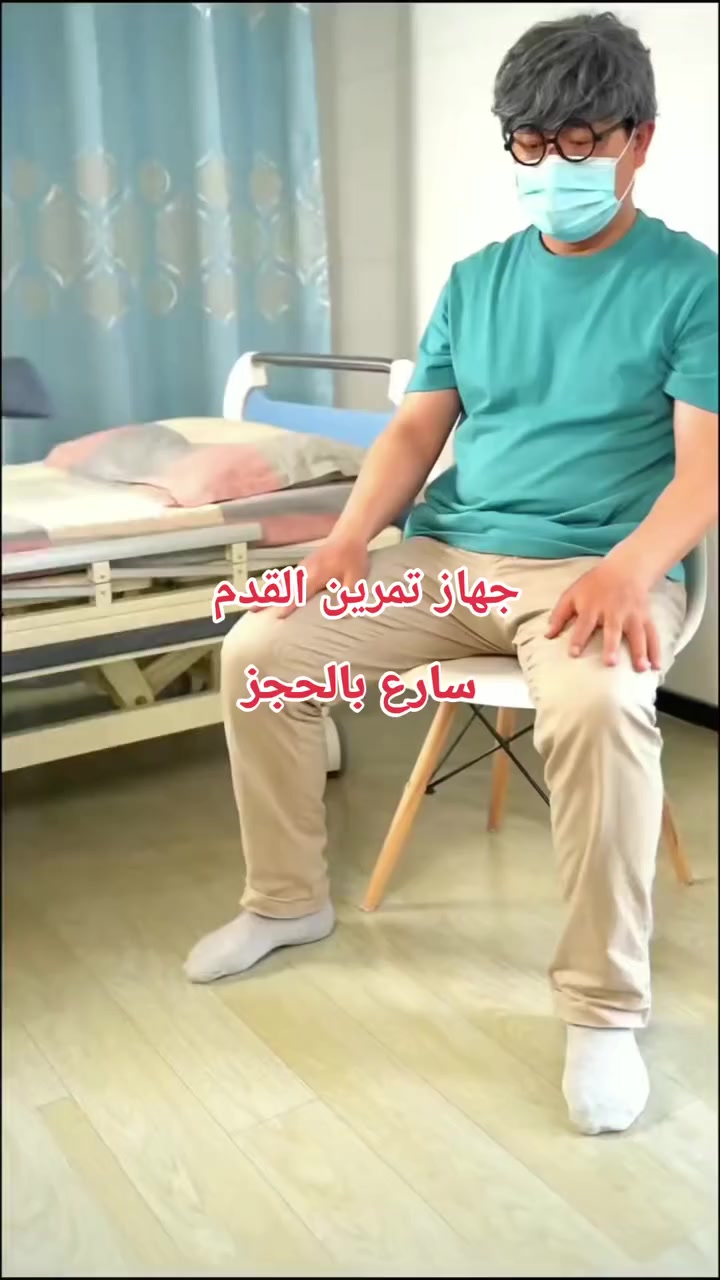 لربات المنزل الي ما يكدرون يتحركون

ولكبار السن لتنشيط الدورة الدموية وعلاج الام الركبة ومفاصل اليدين 🧓🏽👴🏼

و الملزمين بممارسة العلاج الطبيعي

وفرنالكم للتمرين 🔥🔥

دواسة تمرين صغيرة محمولة قابلة للطي

✨ شاشة عرض LCD‏

✨ تتميز لتمرين الساق والذراع تمرينا متخصصًا منخفض التأثير أثناء العلاج الطبيعي

✨ زيادة تدفق الدم أثناء الجلوس لفترة طويله

✨ توفر الدعم المفاصل الركبة وأسفل الساق والوركين

✨ تقلل من خطر المعاناة من آلام المفاصل

✨ تصميم الدواسات مقاوم للانزلاق

✨ يساعد في إنقاص الوزن.

✨ يحتوي شاشة لعرض عدد اللفات او الوقت والسعرات الي حرقتها

✨ يحتوي مستويات حركة لتحكم بقوة البدالات ازا بدنا الحركة تكون سلسة او نبذل جهد اقوى في الحركة
#العراق #ترند #تمرين #قدم


**إذا كنت صاحب هذا الإعلان وتريد حذفه لأي سبب، رجاءا أرسل رسالة إلى الدعم الفني**