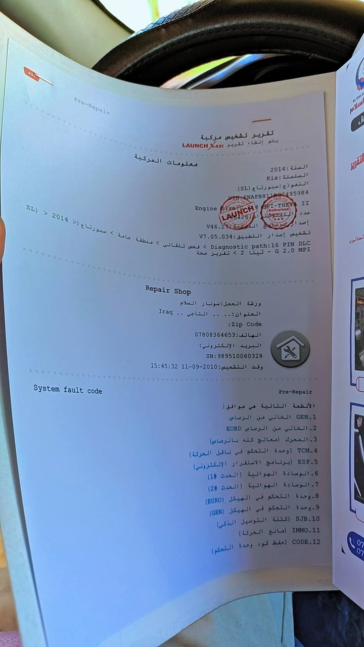 سلام عليكم سبورتج 14 خليجي 
السعر 145  قفل

الرقم *********** واتساب

سياره جديده بها بارد سونار موجود 

 محرك 2000 دوش ما مفتوح 

السياره بسمي العنوان بغداد التاجي
