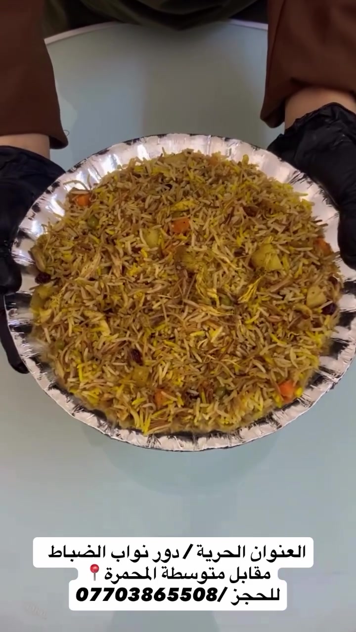 ⁨	⁨	العرض الأقوى ببغداد وصل! 🔥
صينيتين بـ 18 ألف بس! 💥
صينية دولمة لاچعة وحامضة وتذوب بالحلگ 🤤 + صينية برياني عراقي يجنن.
تدللون وتأمرون أمر، النظافة والطعم والبركة كلها يمّنا.
📍 الموقع: بغداد - الحرية شارع الدور مقابل متوسطة المحمرة
🚗 يوجد خدمة توصيل سريعة(***********)
الحگ على العرض وراسلنا هسة قبل لا تخلص الصواني! 🏃‍♂️💨
