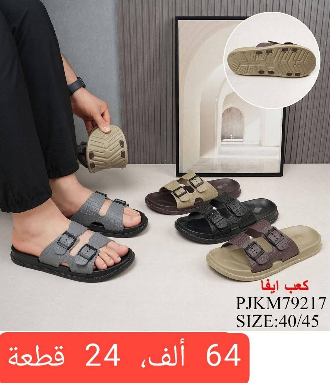 جمـــــــــــله فقط سليبر رجالي شبابي سعر والقياس داخل الصوره 
https://wa.me/message/V3HF2HAANHIXF1


**إذا كنت صاحب هذا الإعلان وتريد حذفه لأي سبب، رجاءا أرسل رسالة إلى الدعم الفني**