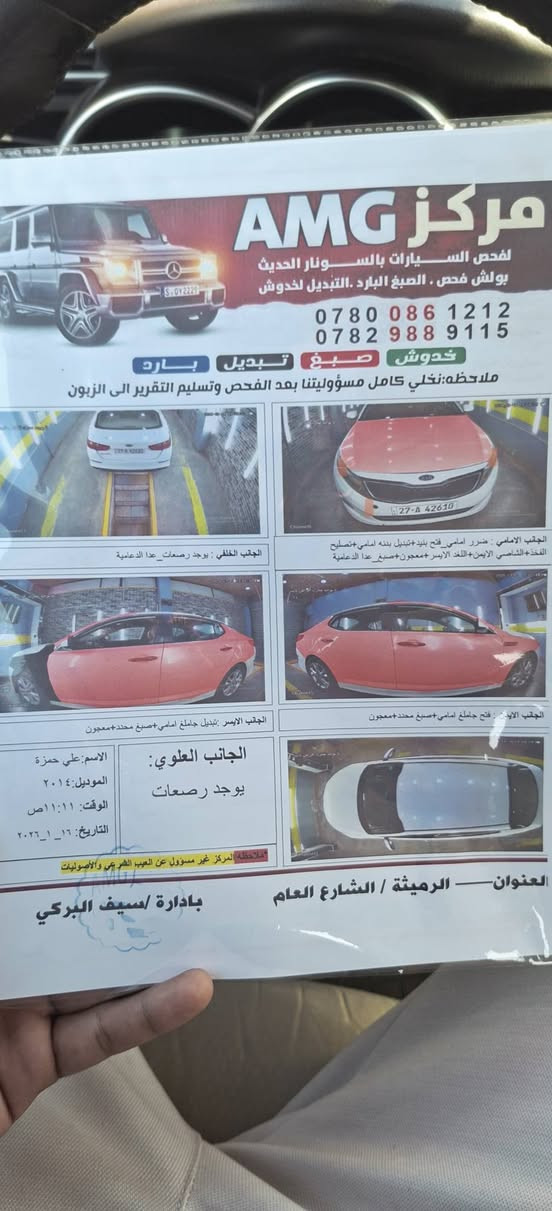 السلام عليكم اوبتميا خليجي موديل ١٤ شكل ال١٥ بسمي رقم انكليزي ذي قار السعر ١٢٠ بيها مجال مكاني السماوة بيها حزام صبغ اثر شخوط رقم ***********
