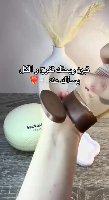 مكس الدلال 🌸💖دلّلي جسمج بأحلى تركيبة تجمع بين الترطيب، النعومة، والريحة الفخمة اللي تدوم طول اليوم 💖
العرض يحتوي على منتجين مميزين لكل عروس تحب تهتم بنفسها وتظهر بأحلى صورة 🌸

💗 بودرة روز بيري من Mocmallure
بودرة فاخرة بنعومة حريرية ولمسة أنثوية تخبل 😍
تعطر الجسم برائحة ناعمة وثابتة، تخلي ريحتج تفوح فخامة بكل مكان.
تمنح إحساس بالانتعاش والنظافة، وتترك لمسة مخملية على الجلد.
مثالية بعد الحمّام أو قبل اللبس حتى تثبّت ريحة الجسم وتمنحه إشراقة ناعمة.

🌷 زيت الجسم فازلين بفيتامين B3
زيت مغذي وخفيف يمتص بسرعة بدون ما يترك أي دهون ✨
يرطب البشرة بعمق، يساعد على توحيد لونها وتفتيحها تدريجياً،
ويمنحها لمعة صحية مثل بشرة العرايس 💕
يُستخدم بعد الحمّام مباشرة على الجسم الرطب لتثبيت الترطيب والعطر بنفس الوقت.

💞 طريقة الاستخدام:
بعد الحمّام، ضعي كمية صغيرة من زيت فازلين ودلّكيها بحركات دائرية لحد ما تمتصها البشرة،
وبعدها استخدمي بودرة روز بيري على الجسم حتى تثبت الريحة وتخلي الجلد ناعم وحريري
#بودره
🚘يوجد خدمة توصيل لجميع محافضات العراق


**إذا كنت صاحب هذا الإعلان وتريد حذفه لأي سبب، رجاءا أرسل رسالة إلى الدعم الفني**